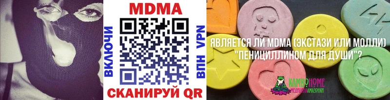 МДМА Molly  Усинск 