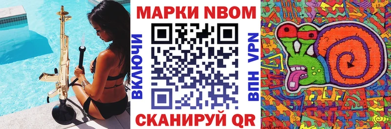 Марки N-bome 1,8мг  купить наркоту  Усинск 