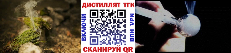Дистиллят ТГК вейп  Усинск 